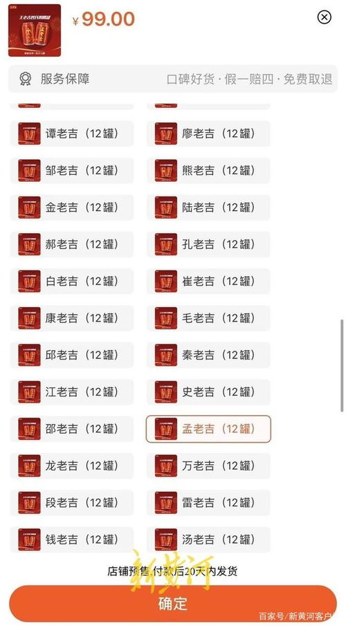 王老吉推出百家姓版本 商標布局與品牌創新的雙贏策略