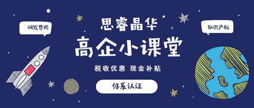 昆山2022年高新技術企業代辦研發項目及知識產權核心注意事項解析
