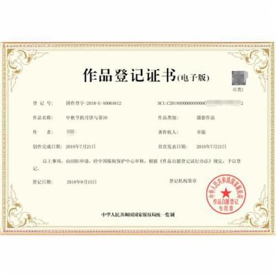 中國(guó)知識(shí)產(chǎn)權(quán)法 保護(hù)創(chuàng)新成果，賦能知識(shí)經(jīng)濟(jì)